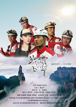 巔峰戰士(全集)