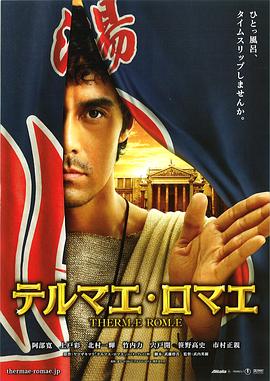 羅馬浴場(全集)