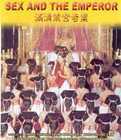 滿(mǎn)清禁宮奇案(全集)