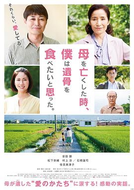 母親去世時，我甚至想吃掉她的遺骨(全集)