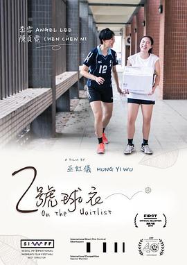 2號球衣(全集)