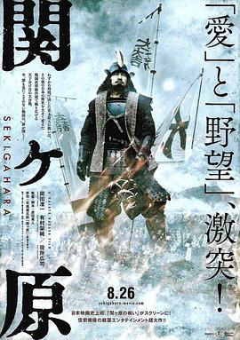 關原之戰(全集)