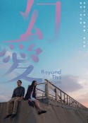 幻愛(ài)2019(全集)