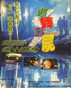 回轉壽尸(全集)