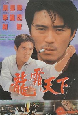 龍在天涯(全集)