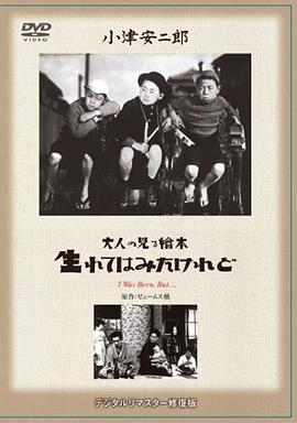 我出生了，但……(全集)
