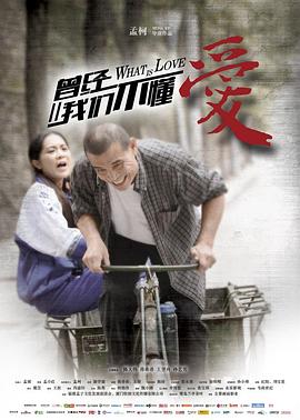 曾經我們不懂愛(全集)