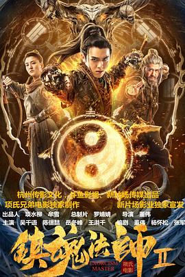 鎮魂法師2(全集)