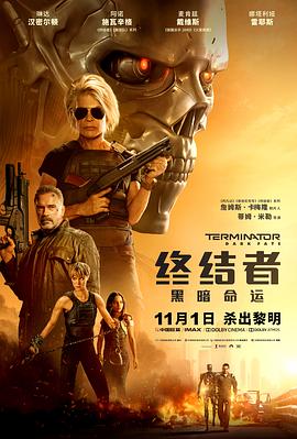 終結者：黑暗命運(全集)