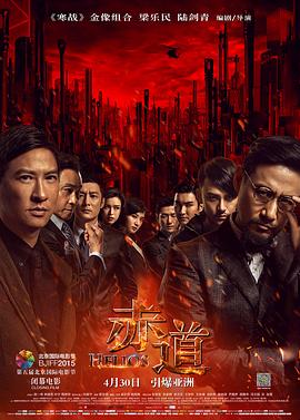 赤道第21集