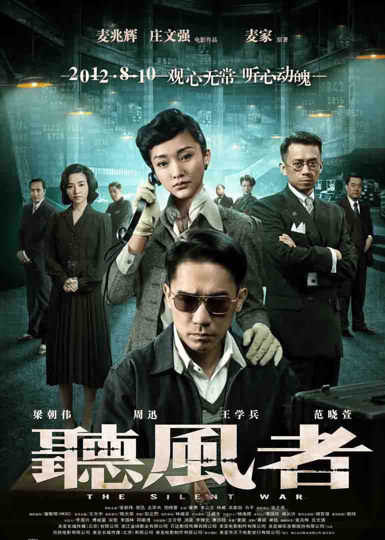獨家解密聽風(fēng)者拍攝全過程