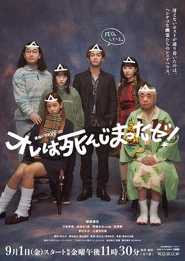 我早就死啦！(全集)