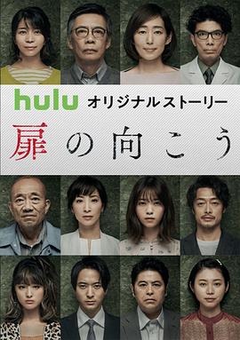 輪到你了 番外篇 房門之內(全集)