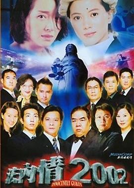 法內有情天國語(全集)