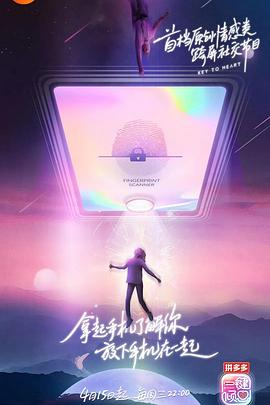 一鍵傾心（國(guó)綜）(全集)