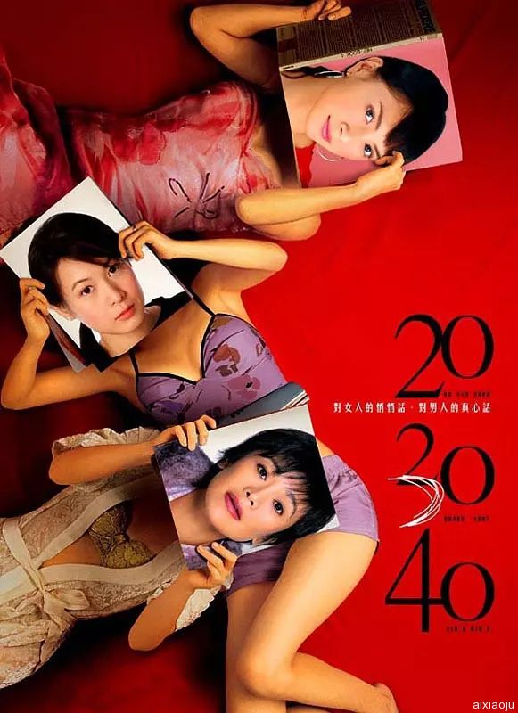 20 30 40(大結局)