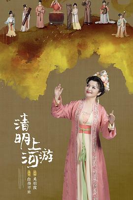 2023清明奇妙游HD國語
