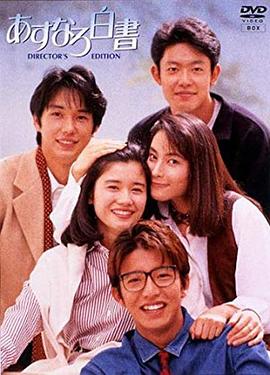 愛情白皮書1993第01集