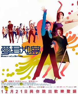 愛君如夢(大結局)