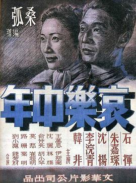 哀樂中年(大結局)