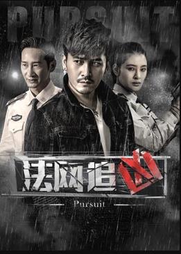 法網追兇第一季第01集