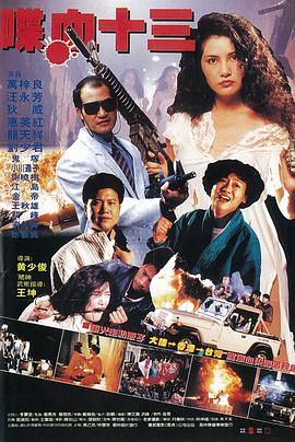 風塵十三姨(大結局)