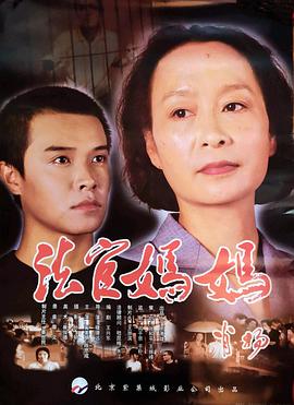 法官媽媽(大結局)