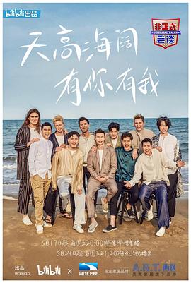 非正式會(huì)談第五季第1期上