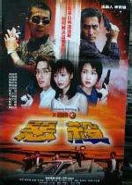 惡殺(大結局)