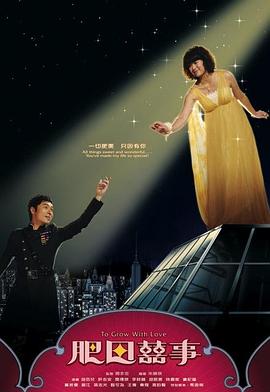 肥田喜事第01集
