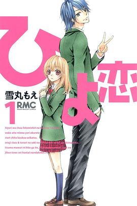 緋色戀(大結局)