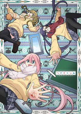 房間露營SP