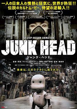 廢頭HD中字