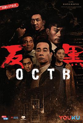 反黑國語第01集