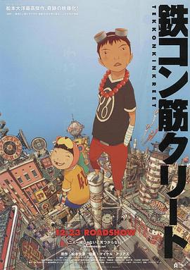 惡童(大結局)