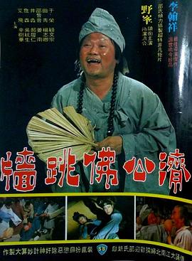 佛跳墻(大結局)
