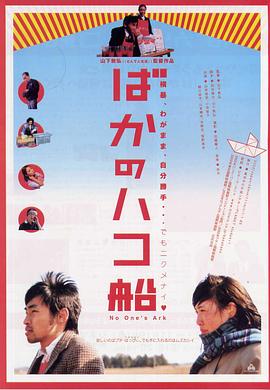 瘋子方舟(大結(jié)局)