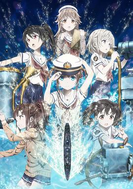 高中艦隊劇場版(大結局)
