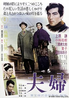 夫婦(大結局)