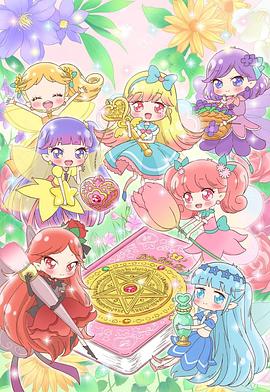 告訴我魔法之擺～莉露莉露妖精莉露～第01集