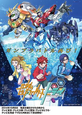 高達創戰者TRY第01集
