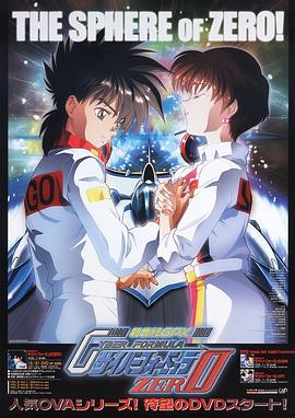 高智能方程式賽車 OVA2 ZERO第01集