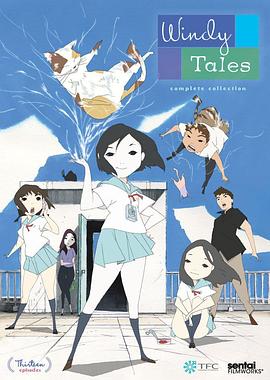 風人物語第01集