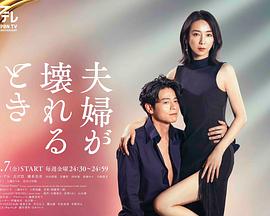 夫妻破裂之際第01集