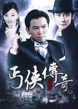 丐俠傳奇第01集