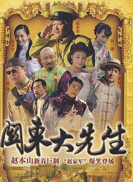 關東大先生第01集