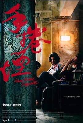 手卷煙HD國語版