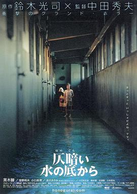 鬼水怪談2002(大結(jié)局)