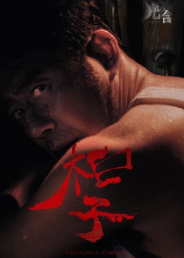 光合計劃第01集