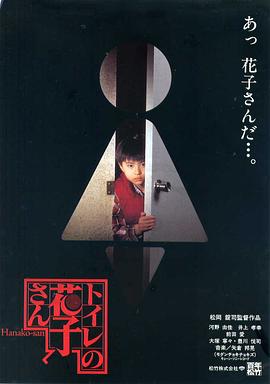 鬼娃娃花子(大結局)